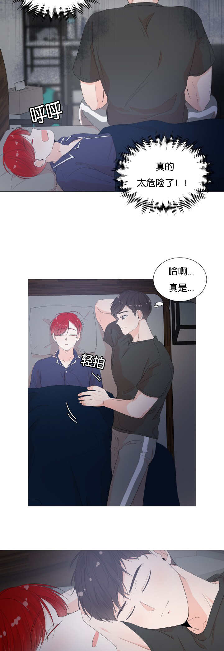 第27章：你要吃吗5