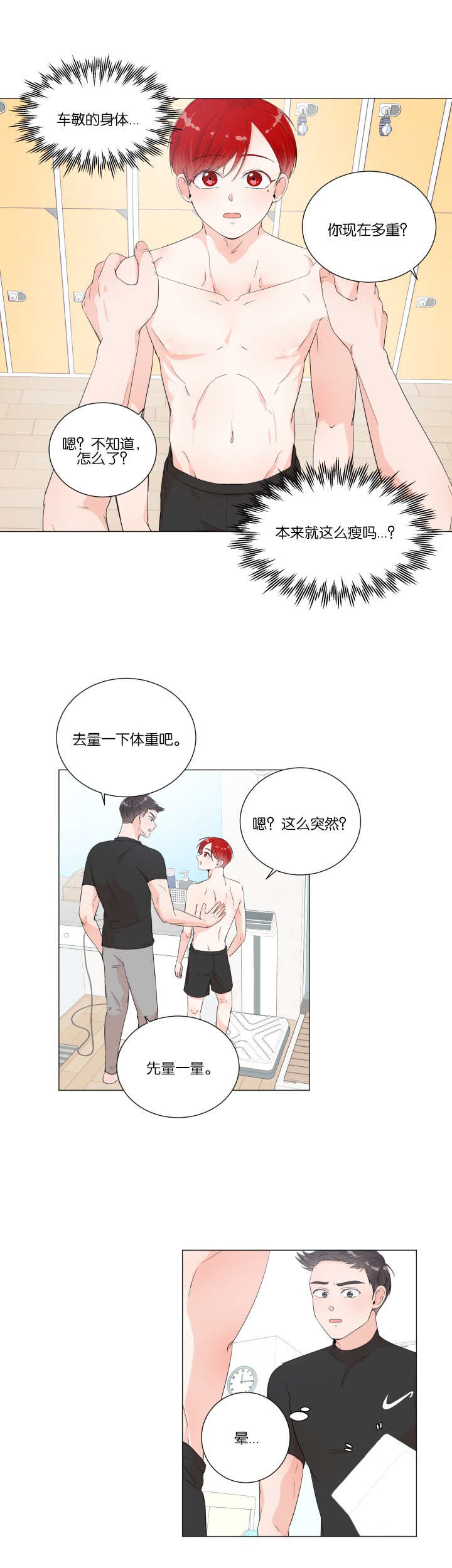 第14章：内心崩溃6