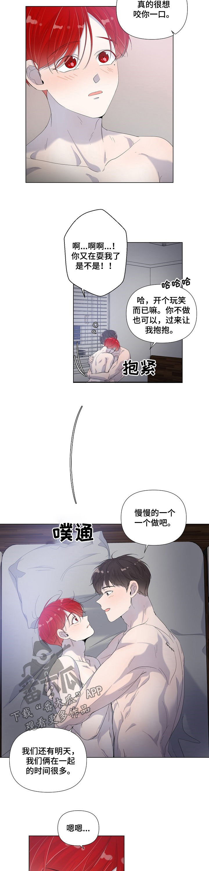 第73章：还没到时候2
