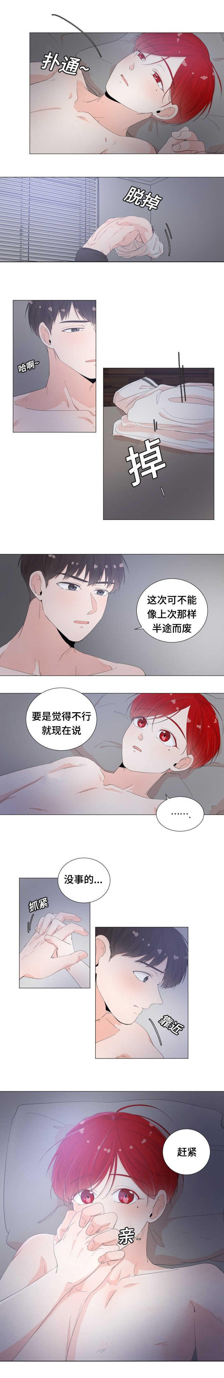 第31章：真的舒服12