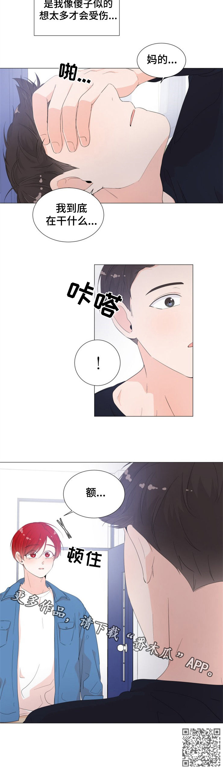 第37章：像个傻子7