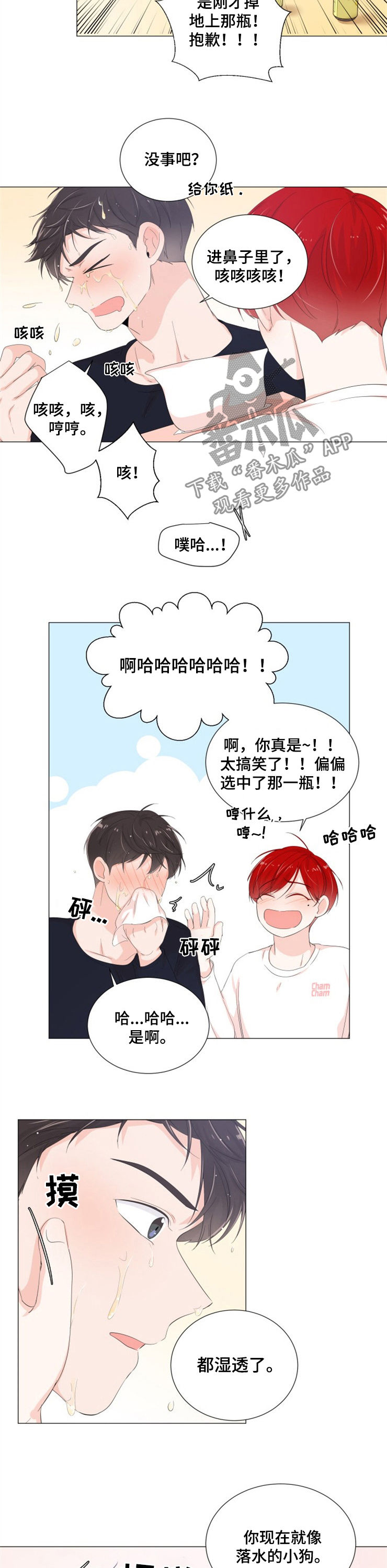 第40章：你的一切1