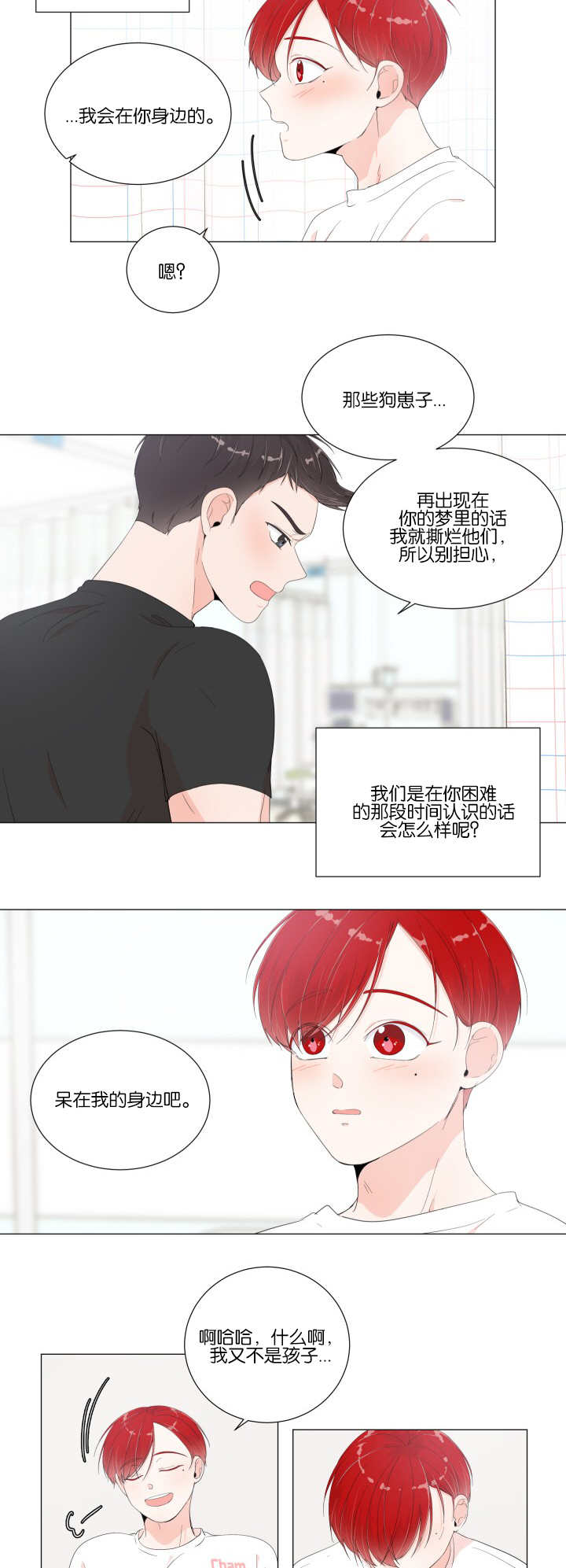 第16章：有点害怕5