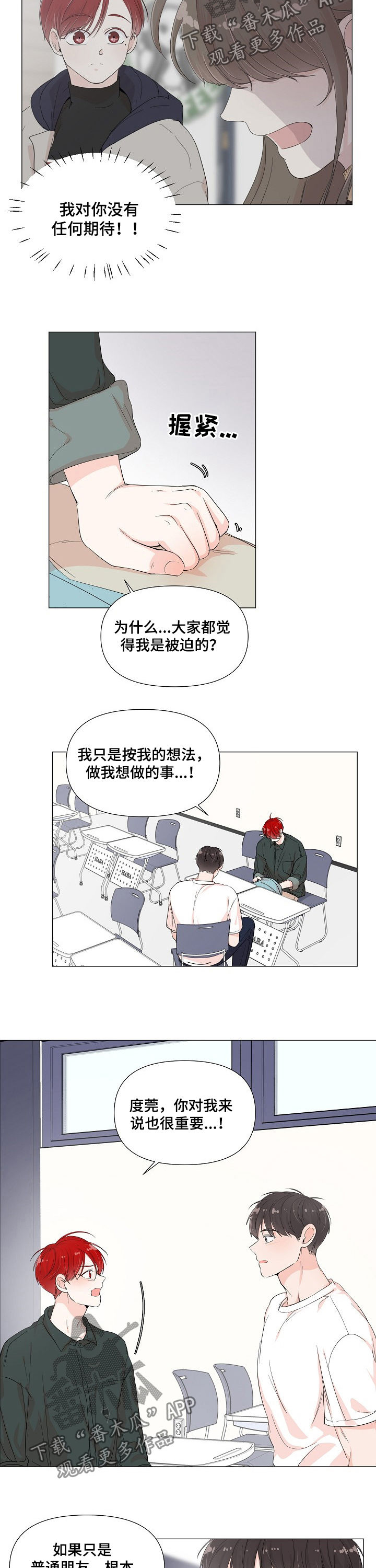 第67章：邀请4