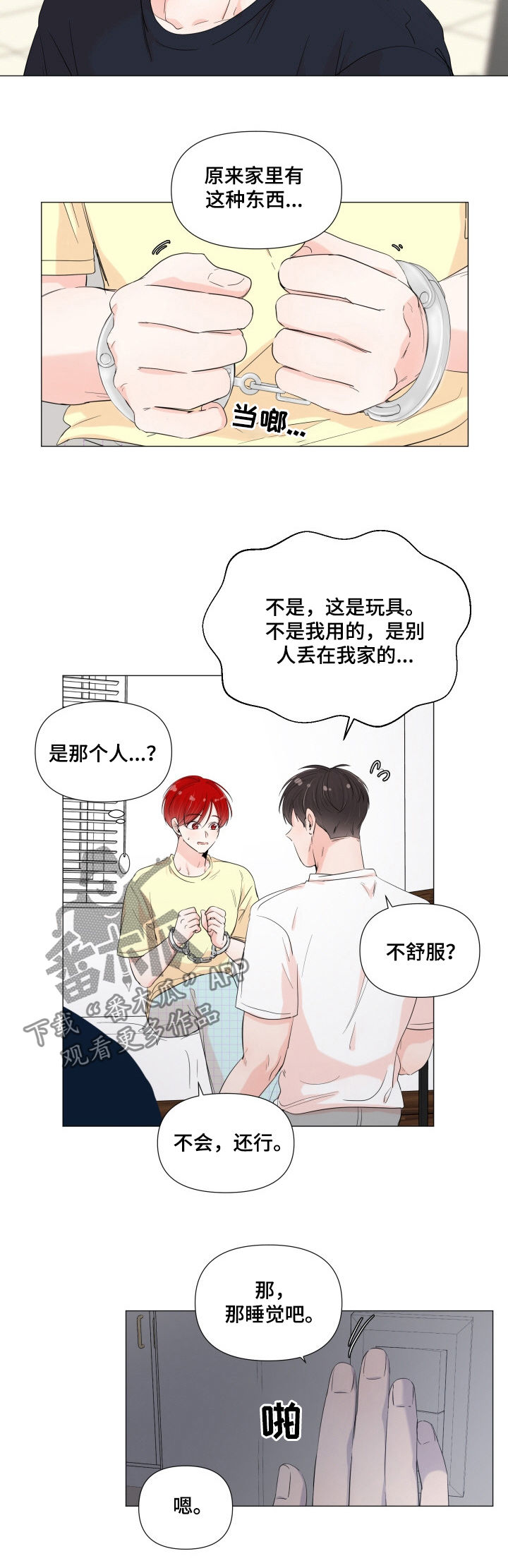 第59章：铁人体质2