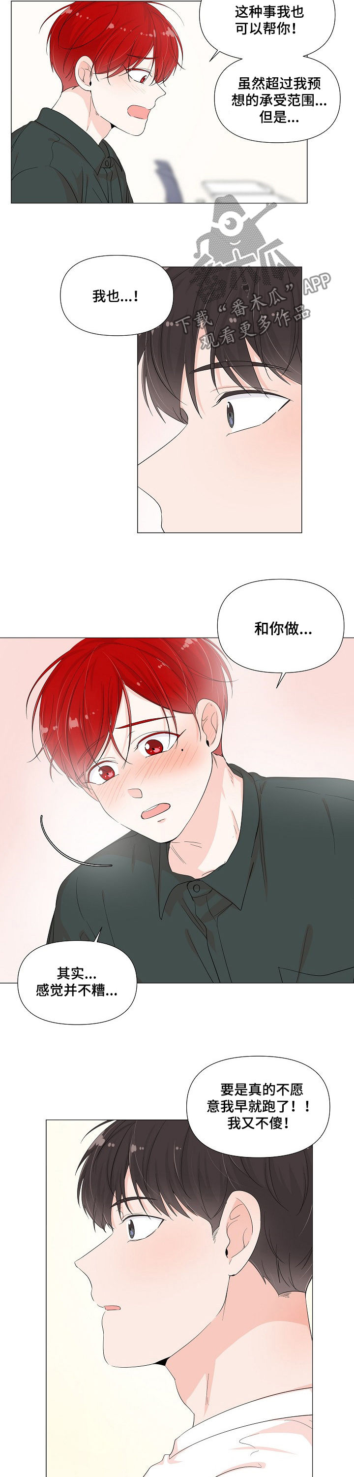 第67章：邀请6