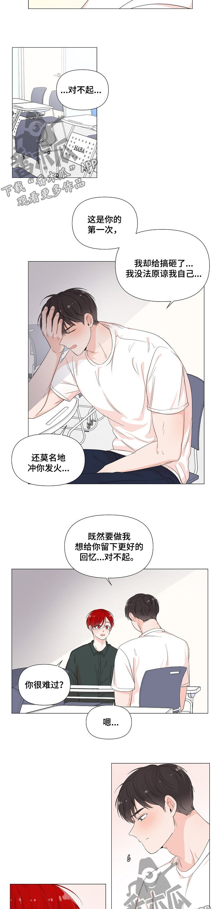 第67章：邀请7