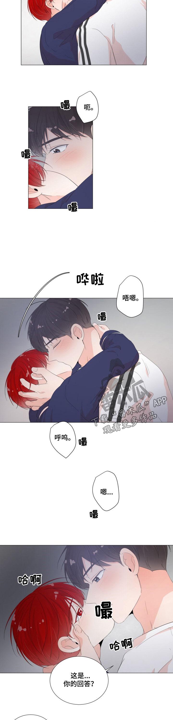 第41章：你的回答8