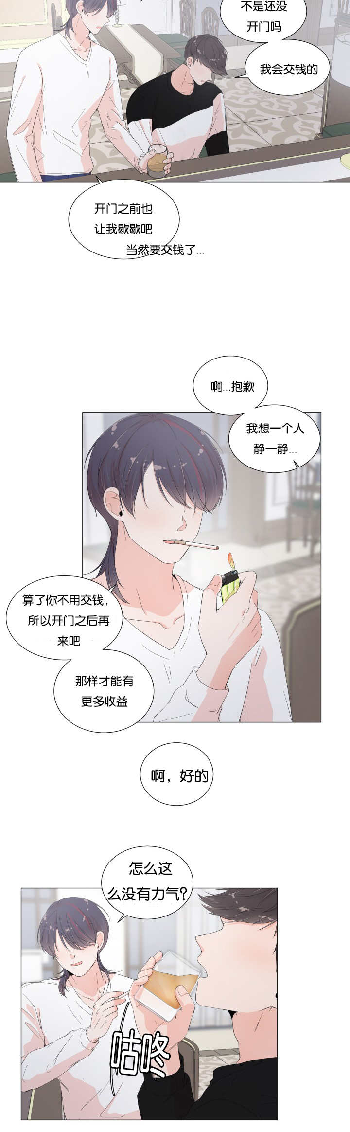第21章：不记得了12