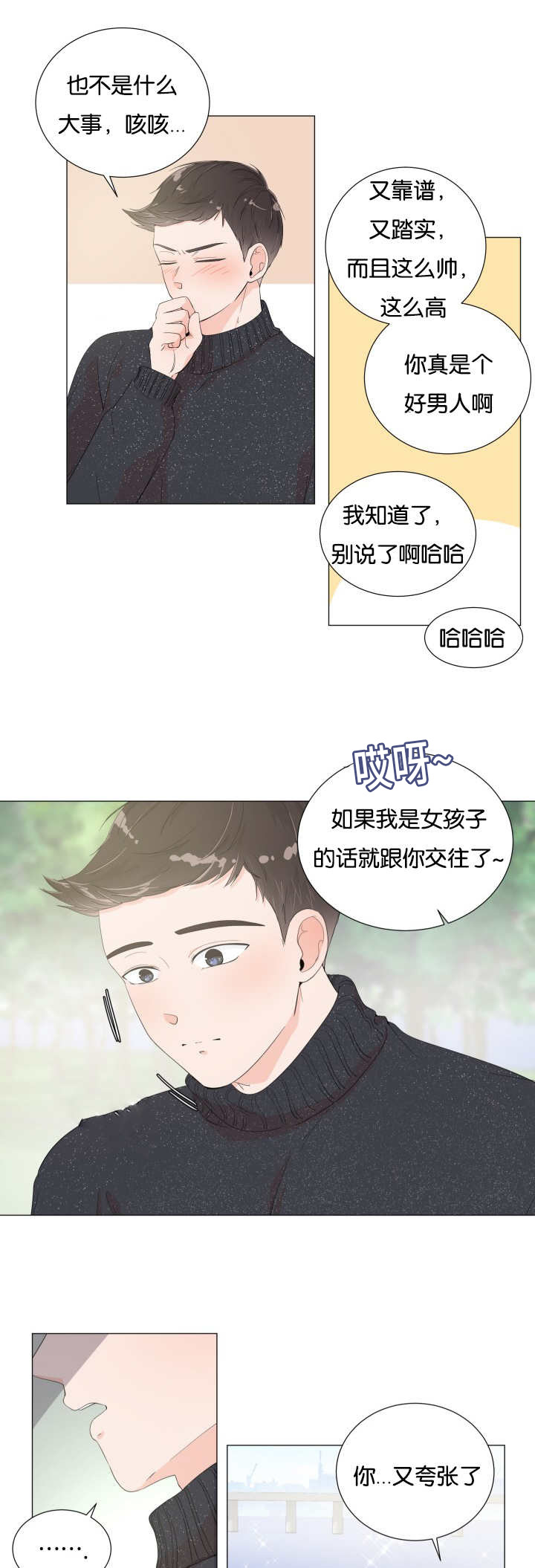 第10章：这么油腻0