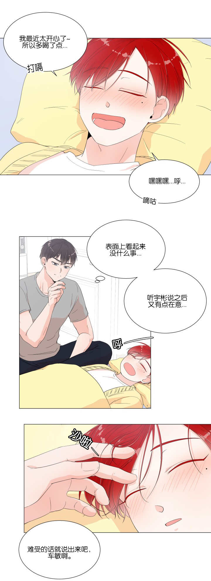 第14章：内心崩溃2