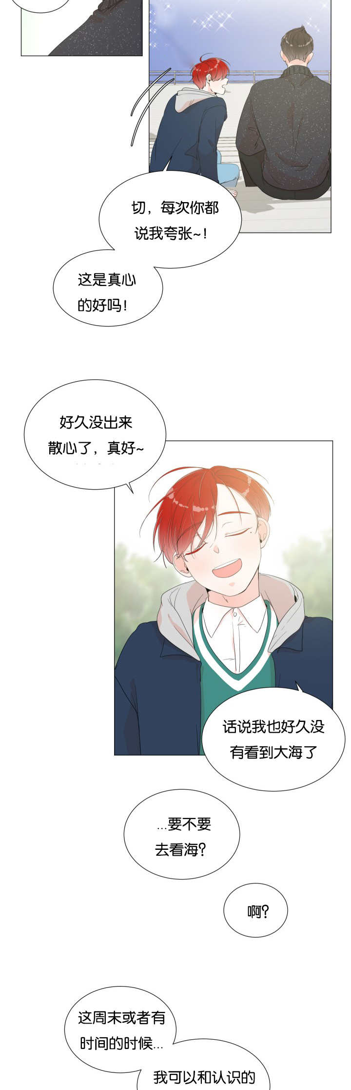 第10章：这么油腻1