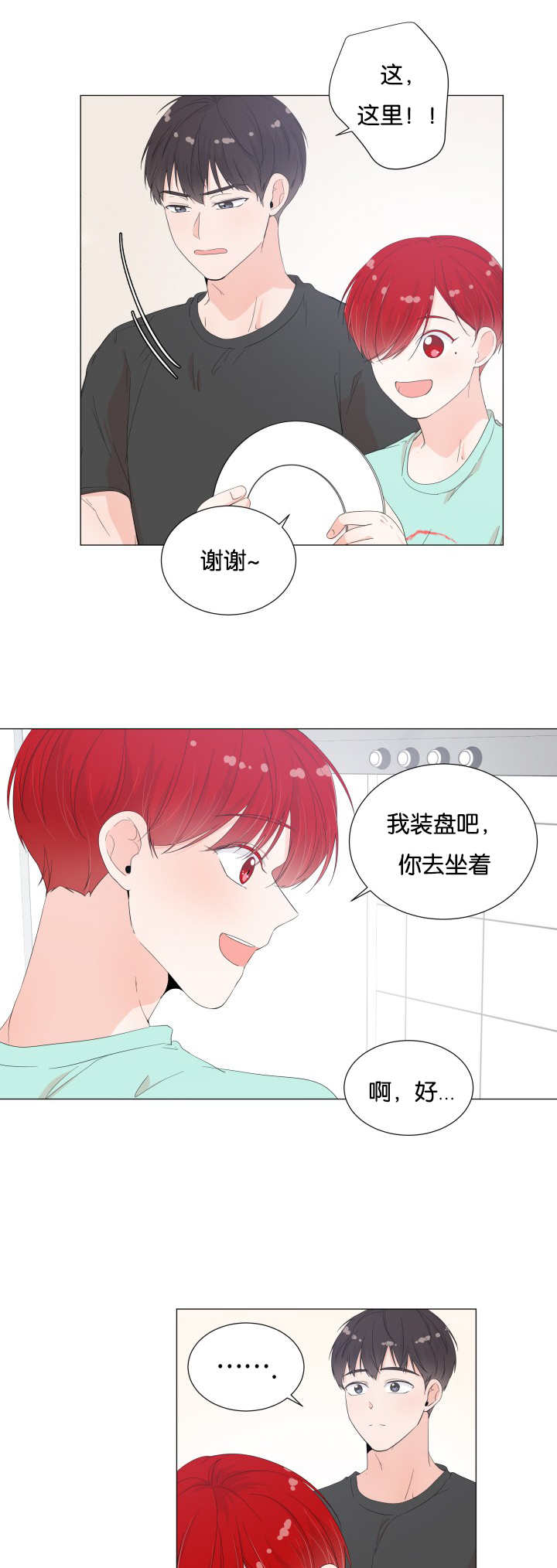 第27章：你要吃吗10