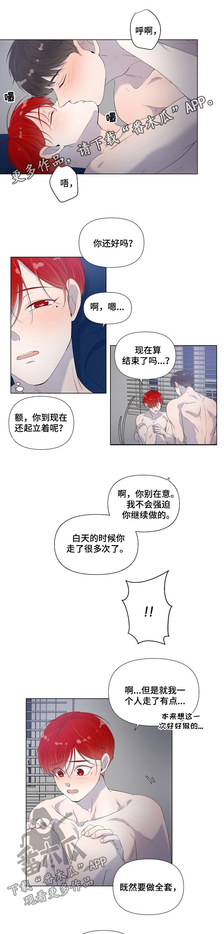 第73章：还没到时候0