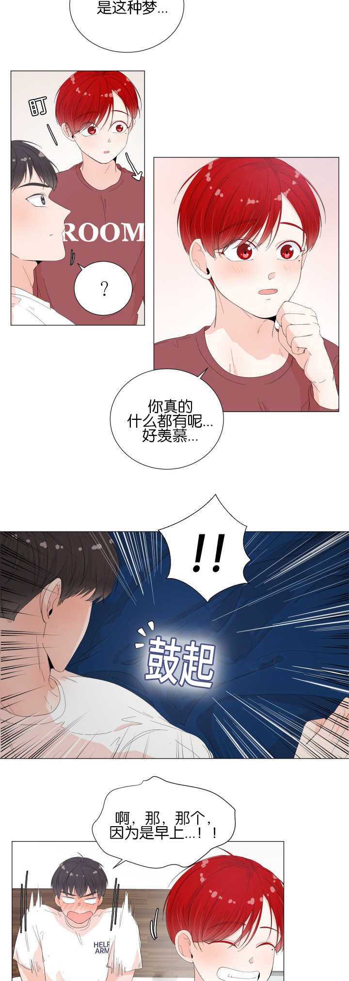 第24章：快出来吧8