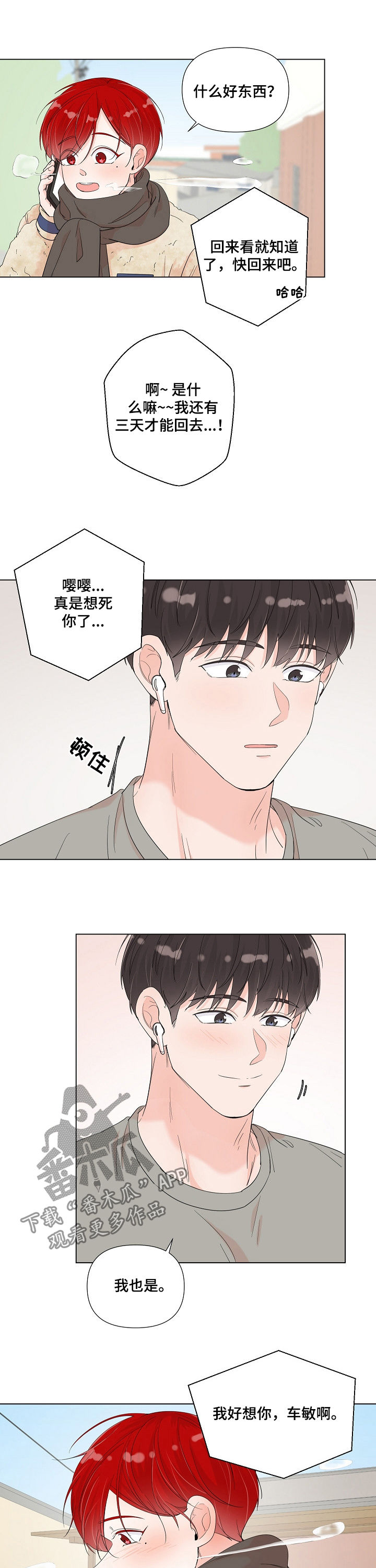 第79章：焕然一新3