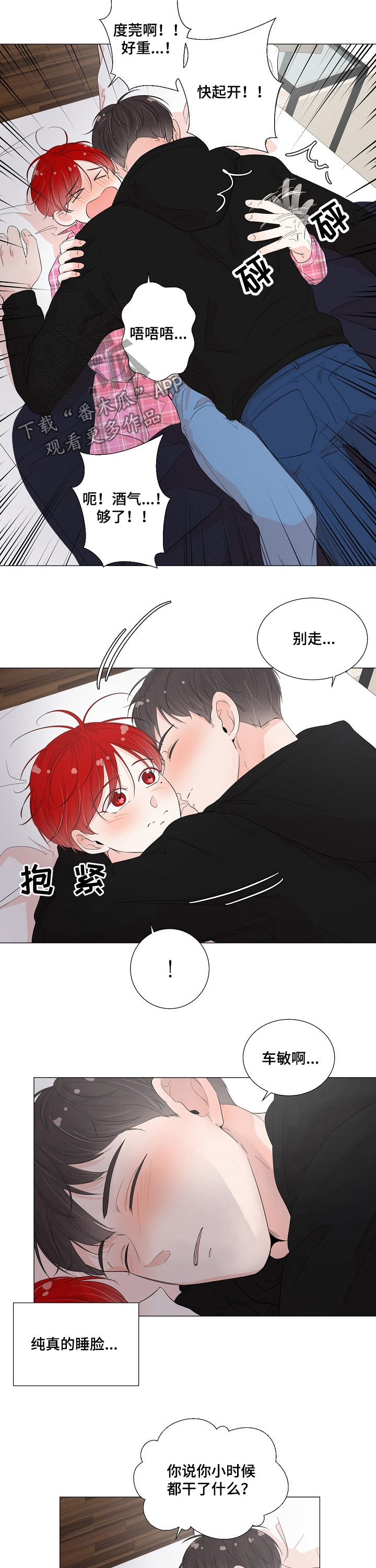 第49章：情敌5