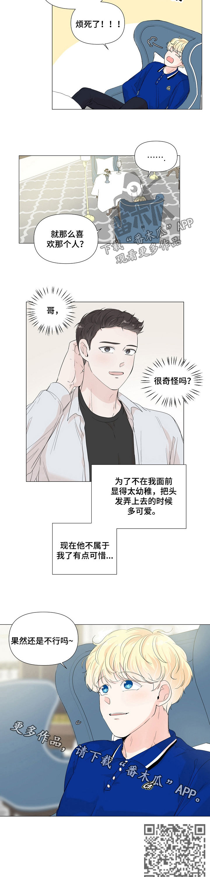 第63章：假药8