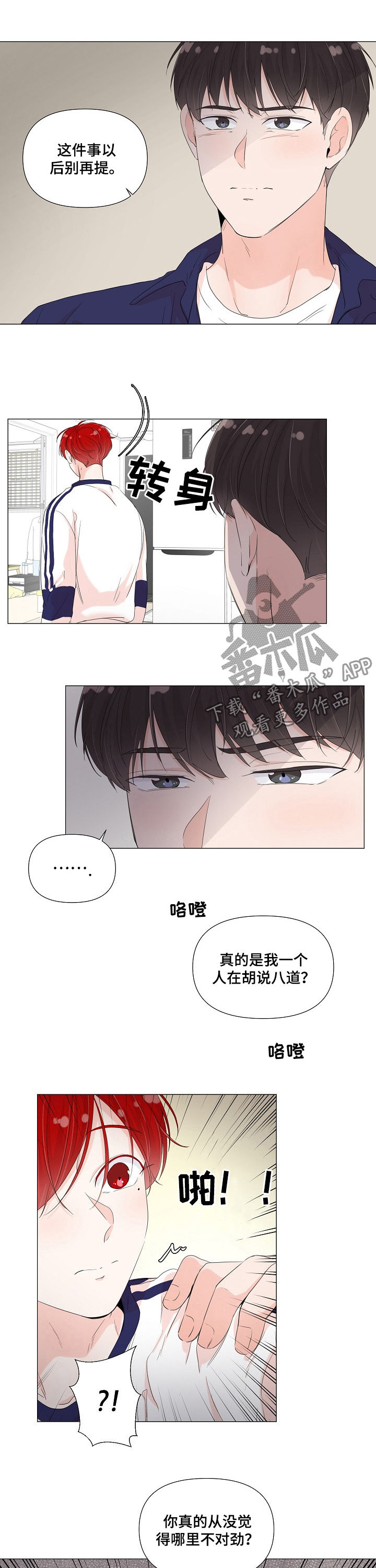 第57章：坦白6