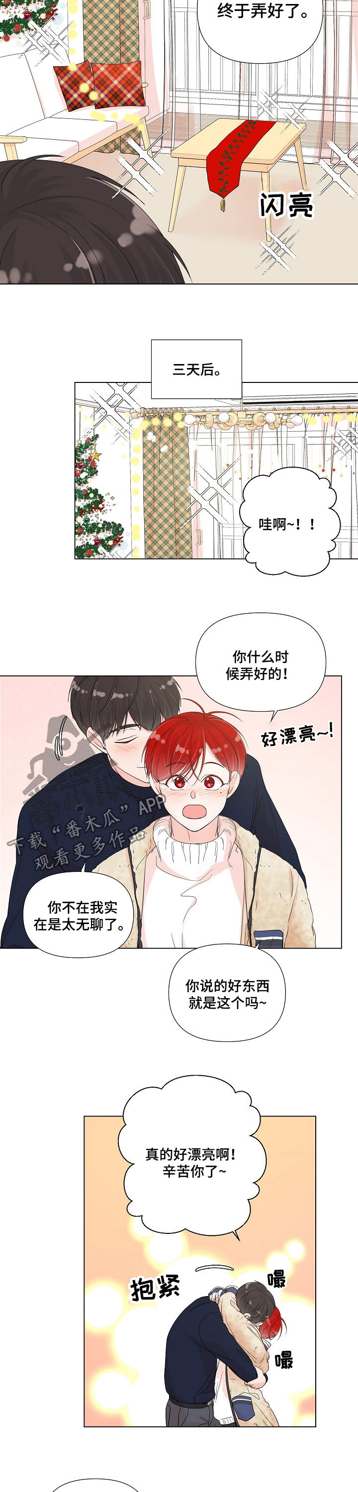 第79章：焕然一新5