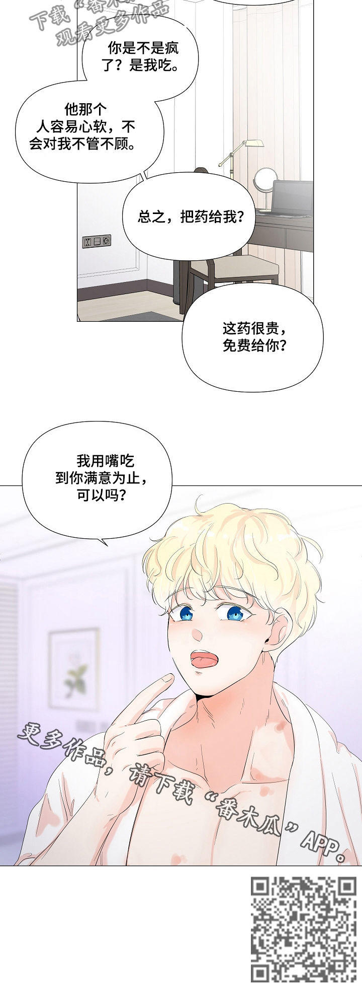第62章：一报还一报8