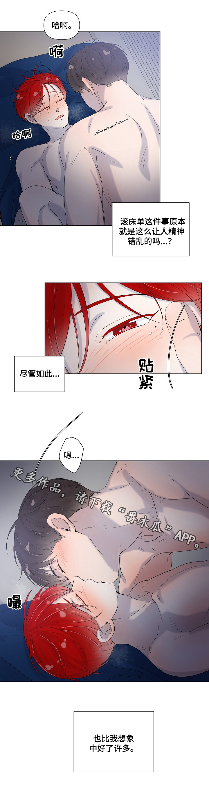 第72章：别忍着9