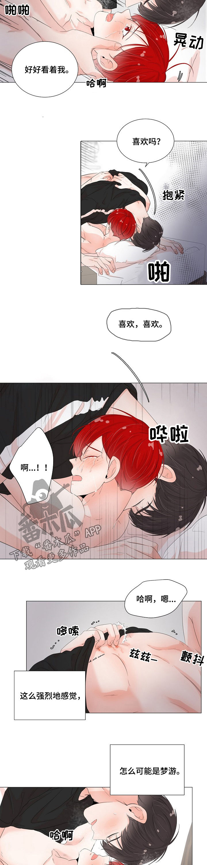 第52章：怎么可能是梦游9