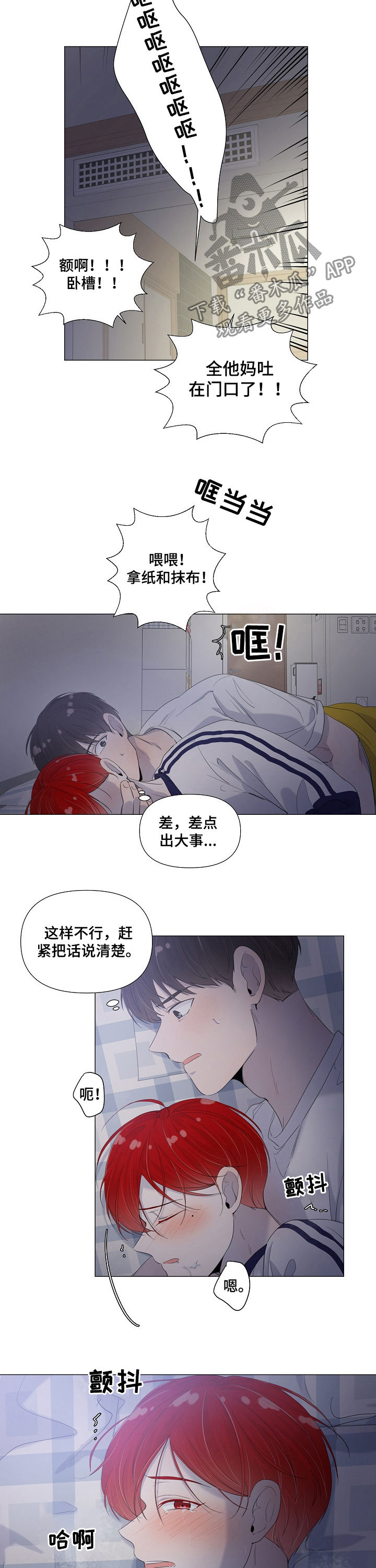 第56章：差一点7