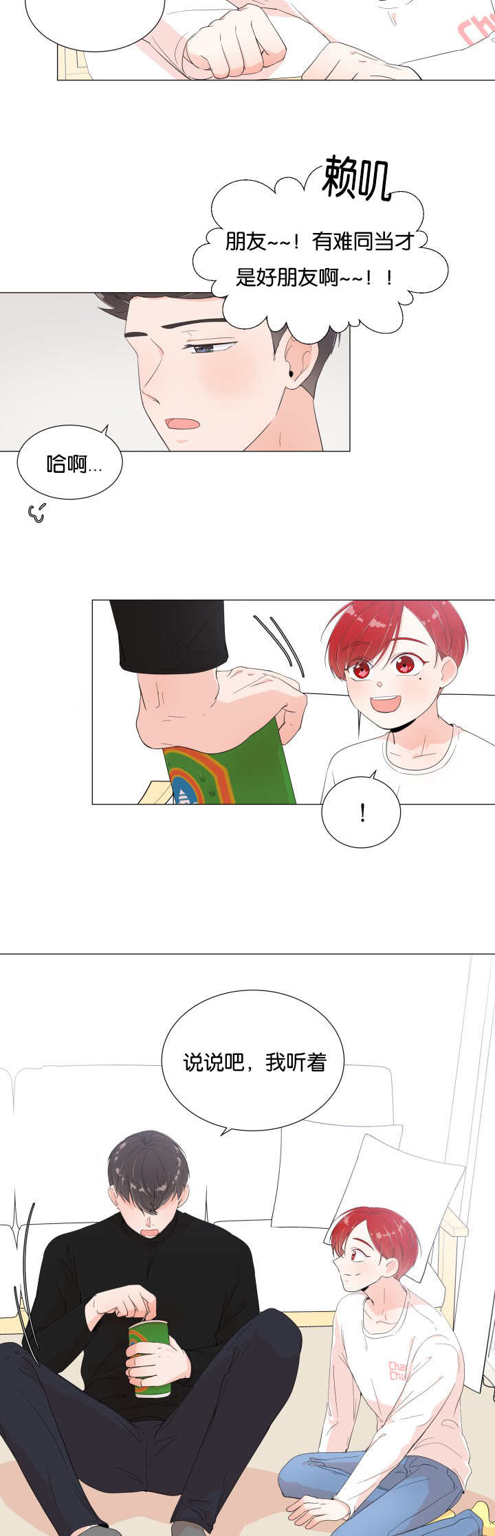 第6章：突然心动8
