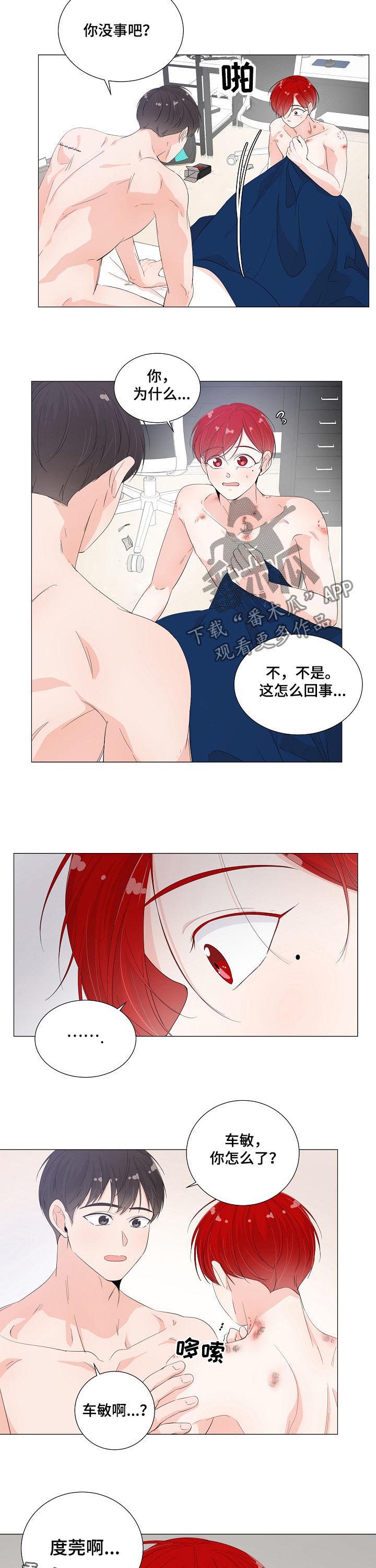 第43章：怎么回事9