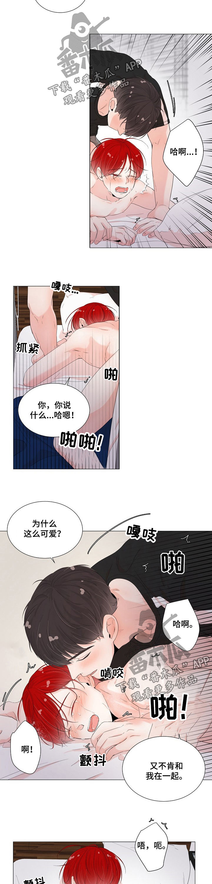 第52章：怎么可能是梦游6