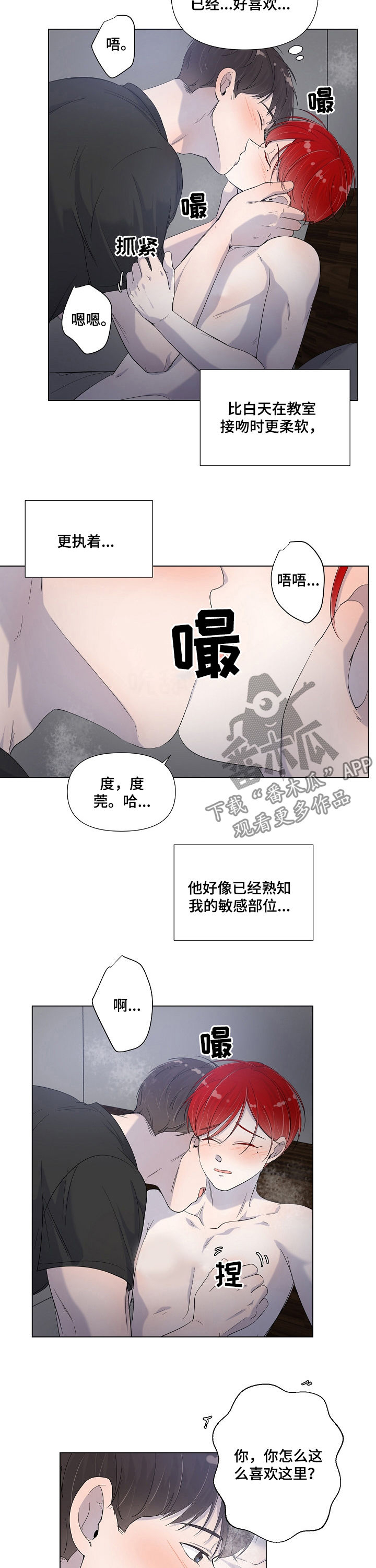 第70章：叫我名字5