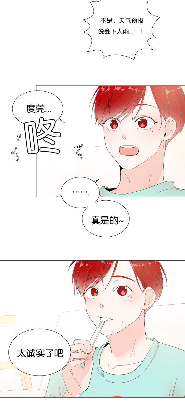第2章：引人遐想7