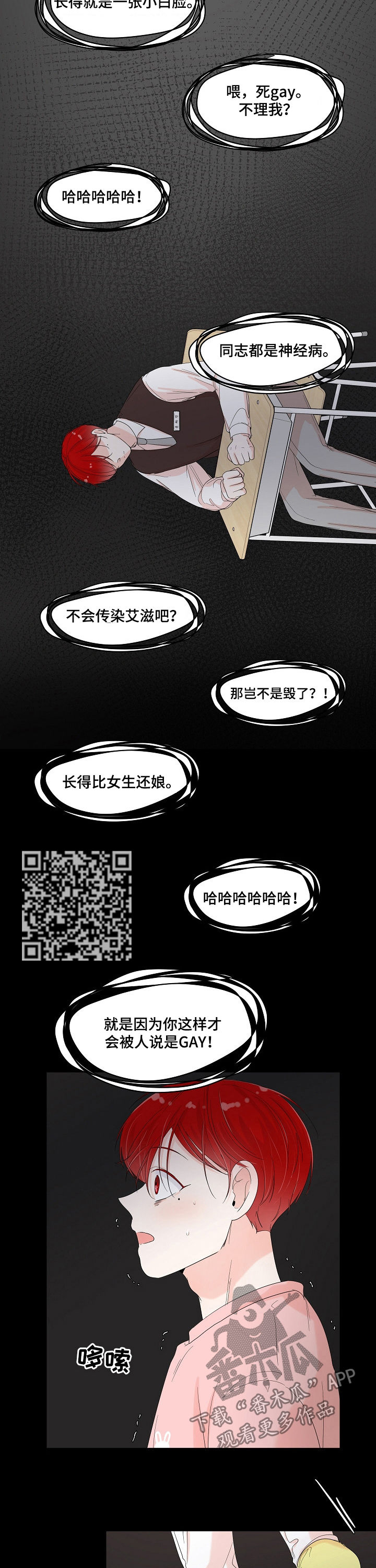第69章：不再畏惧3