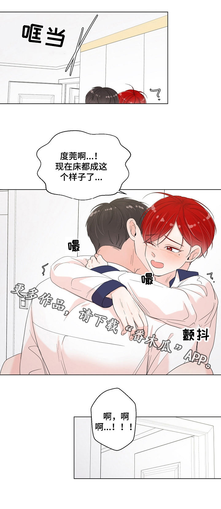 第78章：床榻了10