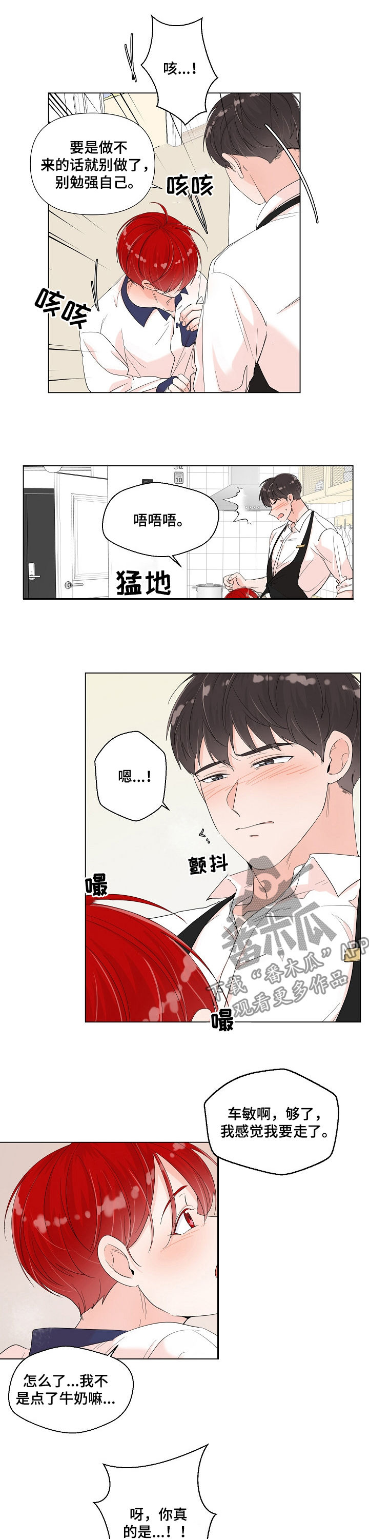 第77章：你是我的3