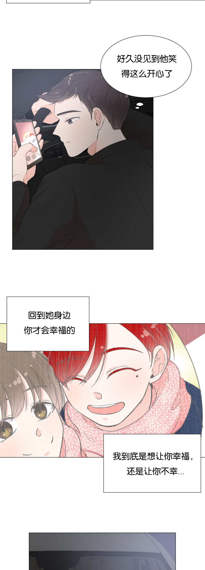 第11章：多亏了你10