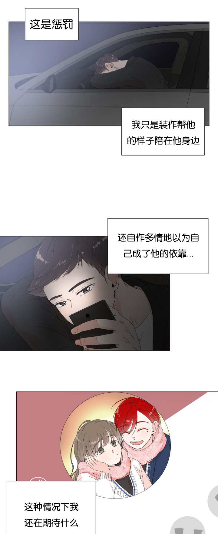 第11章：多亏了你9