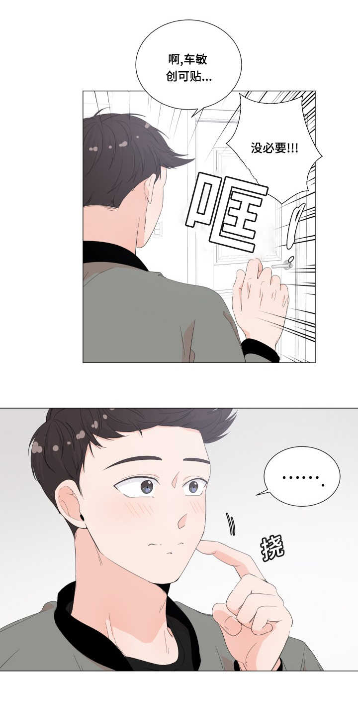 第29章：好像肿了8