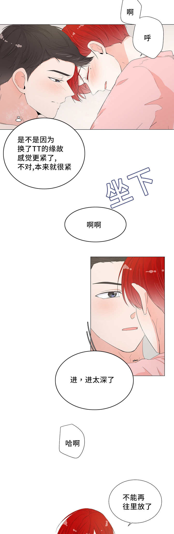 第34章：不要紧张3