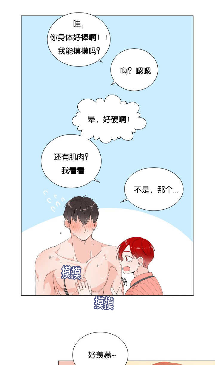 第5章：太害羞了0