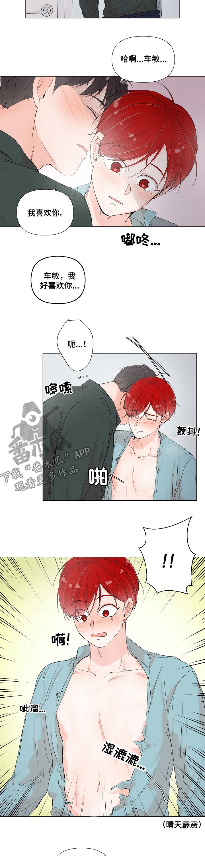 第65章：跟着不对劲4