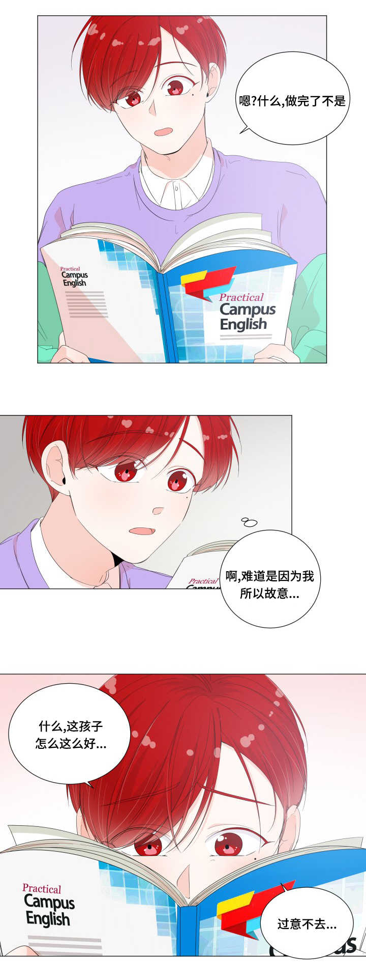 第28章：做完了吗10