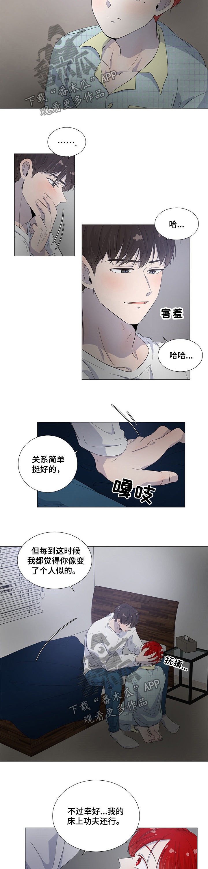 第45章：你要帮我5