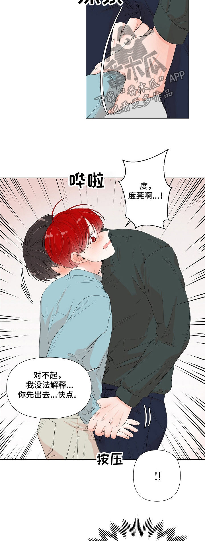第64章：不能进来3