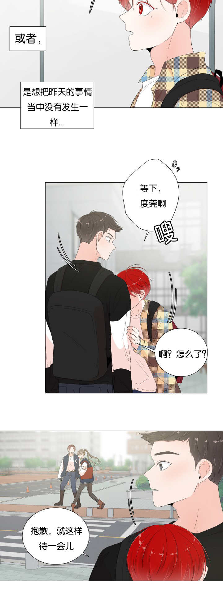 第21章：不记得了8