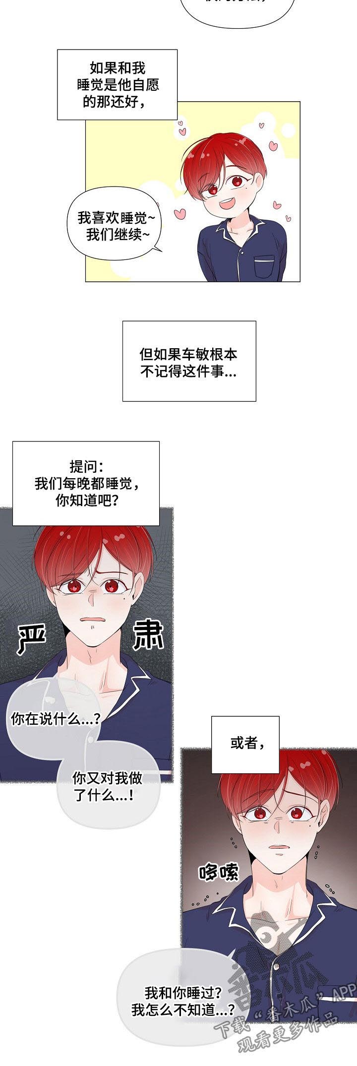 第53章：确定2