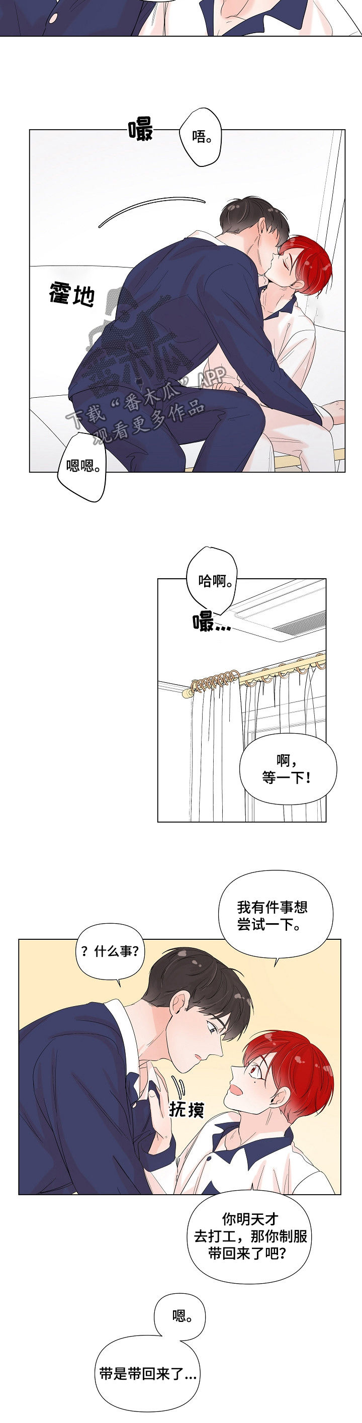 第76章：制服6