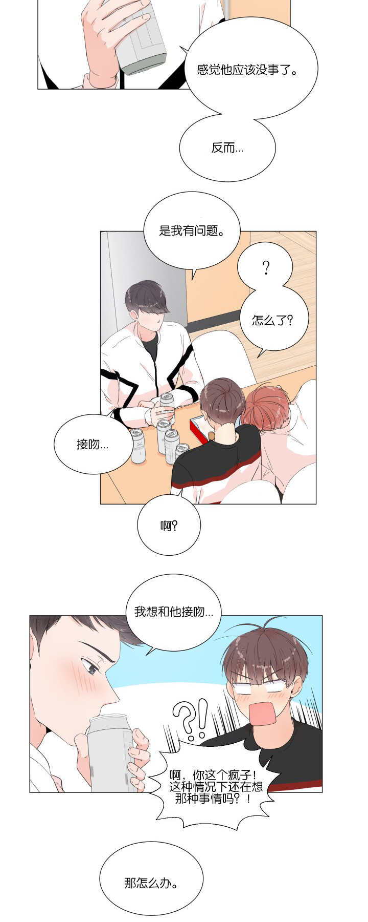 第13章：很意外呢8
