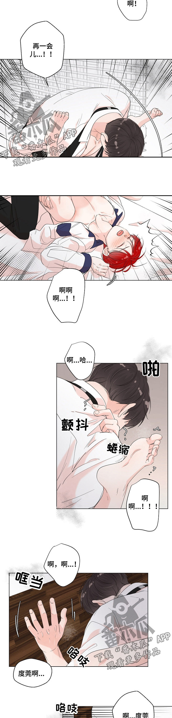 第78章：床榻了8
